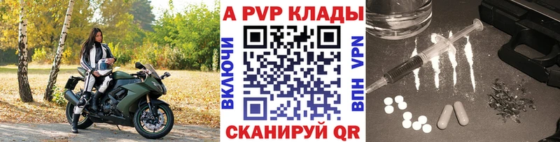APVP СК  как найти наркотики  Салаир 