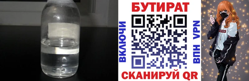 Бутират буратино  Салаир 