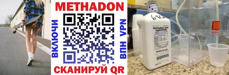 купить закладку  Салаир  ОМГ ОМГ ONION  МЕТАДОН methadone 
